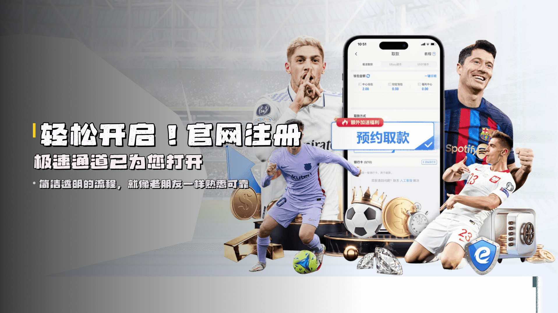 轻松开启！官网注册极速通道已为您打开