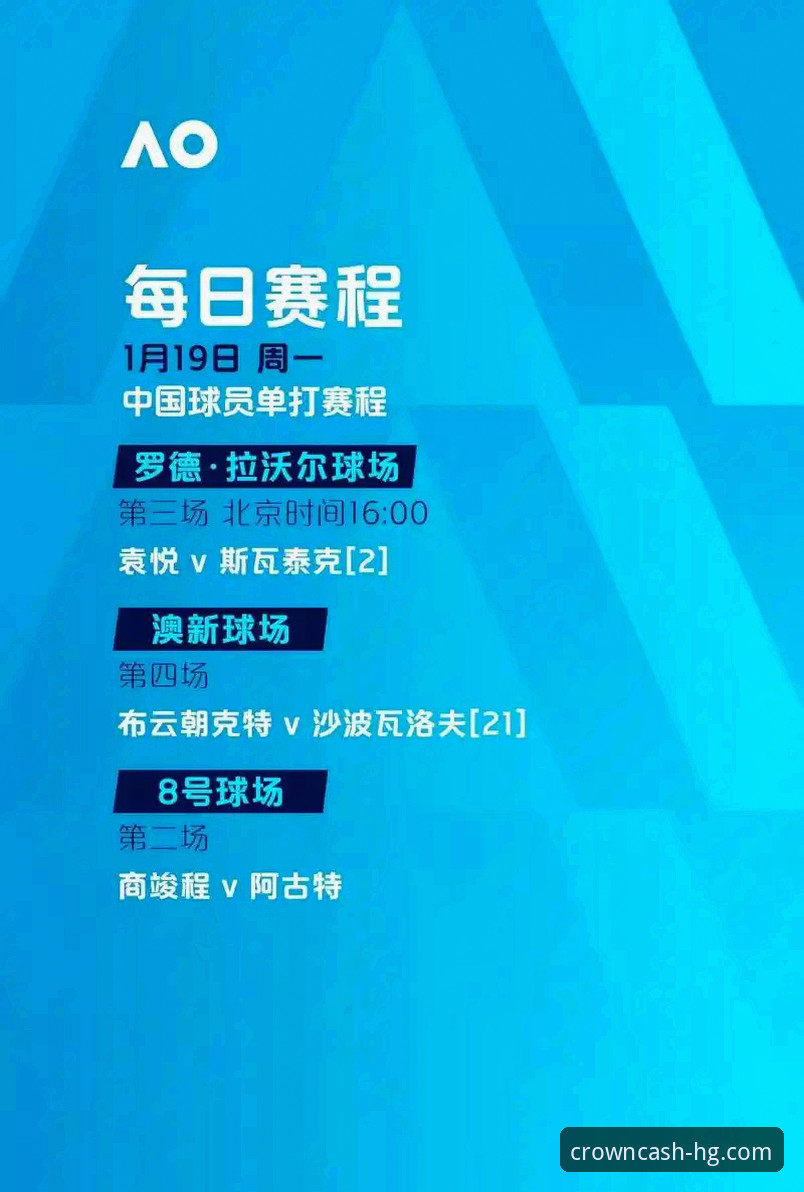 从费利佩倒钩破门看中超精彩赛事——皇冠现金官网平台观赛体验与使用指南