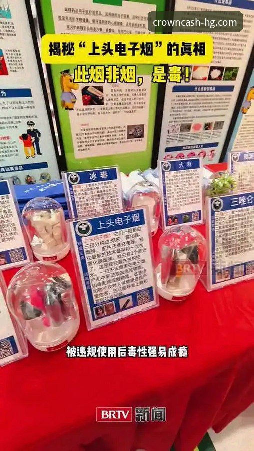 揭秘皇冠现金官方正版授权背后的行业规范与安全真相
