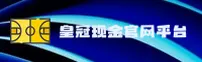 皇冠现金(HGCASH)官方网站 - 安全可靠的官方正版授权